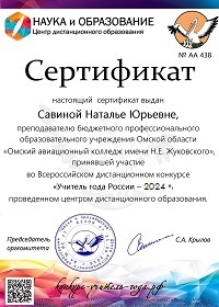 Сертификат отправляется без  ожиданий  итогов конкурса, сразу после подачи заявки. 